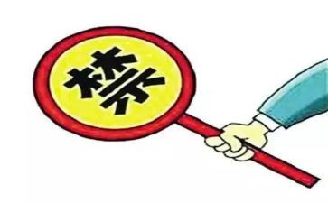 学禁令心得体会7篇
