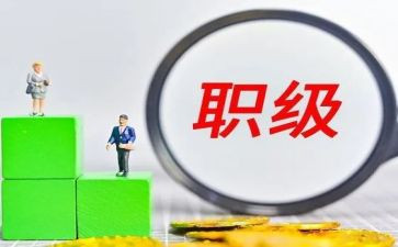 晋升培训行心得体会8篇