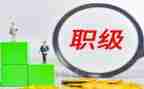 晋升培训行心得体会8篇