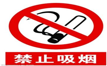 2022年禁烟演讲稿8篇