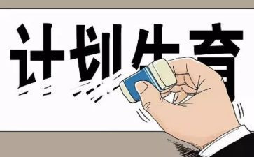 2024计生协会工作总结范文7篇