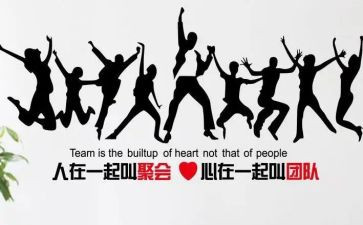 班集体先进事迹材料范文8篇