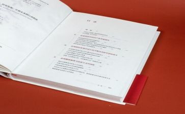“九个必须”心得体会6篇