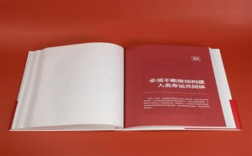 九个必须重要论述的心得体会8篇