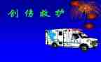 救护员培训心得体会8篇