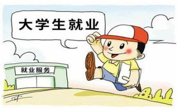 大学生就业演讲稿8篇