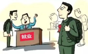 就业自查工作报告7篇