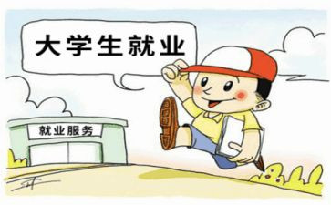 就业课演讲稿6篇