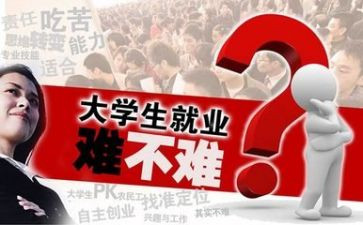 大学就业推荐表自我鉴定模板8篇