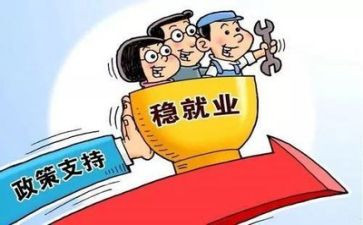 就业类心得体会优质8篇