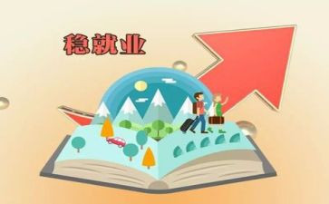 就业讲座心得体会范文6篇