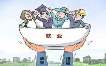 预就业演讲稿8篇