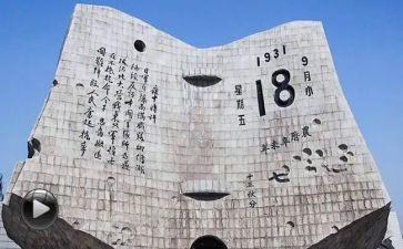 2022年九一八演讲稿7篇