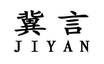 冀言文章心得体会6篇