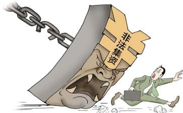 有集资合同7篇