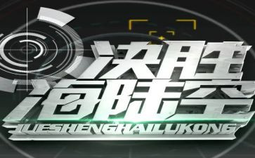 全面决胜心得体会5篇
