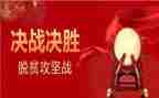 《决胜全面》心得体会5篇