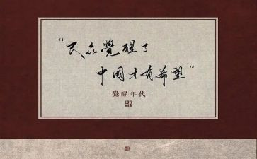 觉醒年代观后感500字7篇