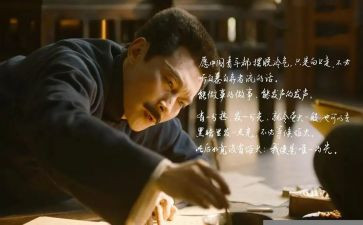 觉醒年代的观后感精选5篇
