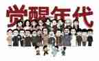 关于觉醒年代的观后感7篇