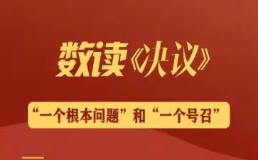百年奋斗历史决议心得体会5篇