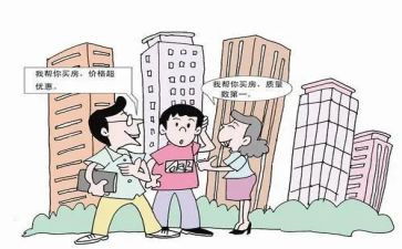 论房地产居间合同6篇
