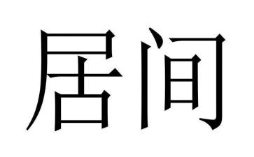 房地产买卖及居间合同5篇