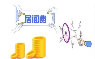 个人居间费合同7篇