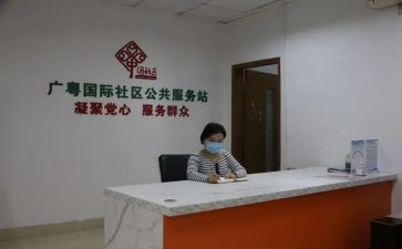 居委心得体会6篇