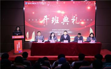 领导开班仪式讲话稿8篇