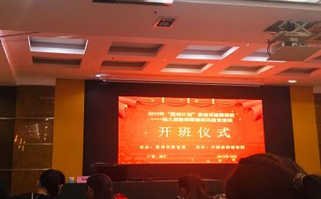 开班仪式代表讲话稿5篇