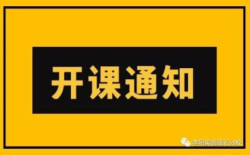 培训开班领导讲话稿参考7篇