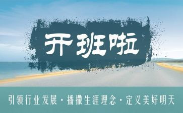 开班会感恩的心演讲稿推荐5篇