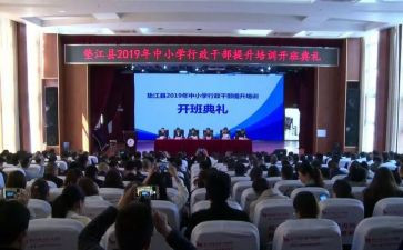 培训开班式领导讲话稿最新5篇