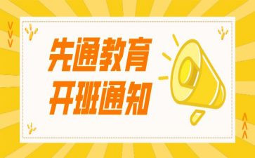 干部培训开班式讲话稿7篇