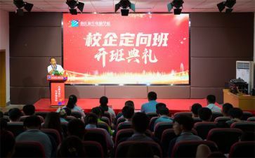 培训开班仪式领导讲话稿范文5篇