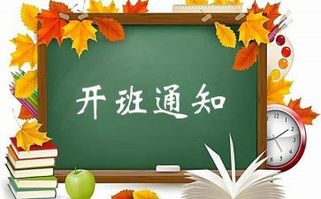 开班会感恩的心演讲稿模板6篇