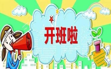 开班会感恩的心演讲稿8篇