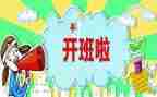 开班会感恩的心演讲稿8篇