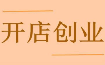 3个人开店铺合同8篇