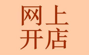 开店分股合同5篇