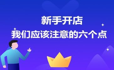 合作开店的合同6篇