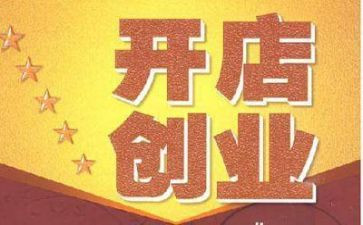 开店分股合同精选5篇