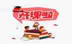 家庭教育公开课的观后感7篇