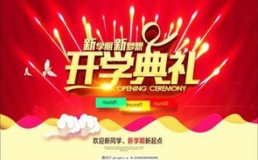 老师代表开学典礼的讲话稿8篇