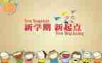 大学开学典礼演讲稿6篇