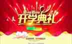 老师代表开学典礼的讲话稿8篇