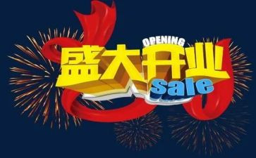 开业总经理致辞稿5篇
