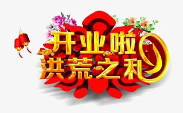 茶餐厅开业活动方案5篇