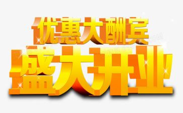 早?x开业活动方案参考7篇